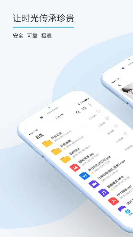 比特球云盘app官方正版截图1