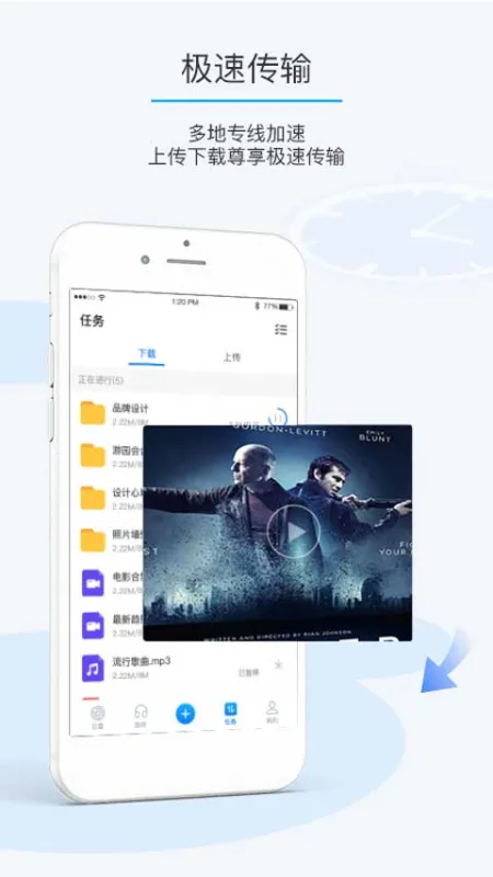 比特球云盘app官方正版截图3