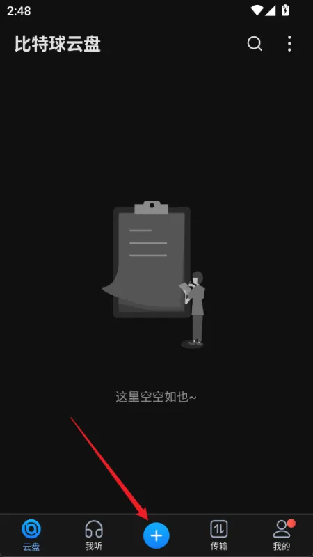 比特球云盘怎么添加磁力/下载磁链1 比特球云盘怎么添加磁力/下载磁链1