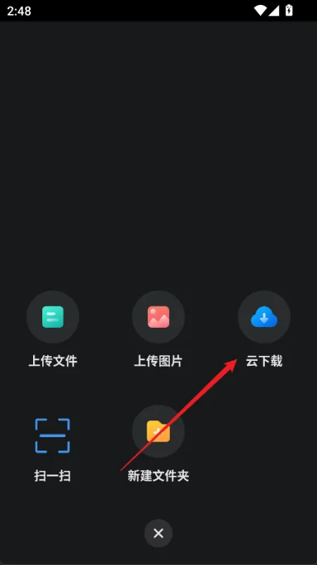 比特球云盘怎么添加磁力/下载磁链2 比特球云盘怎么添加磁力/下载磁链2