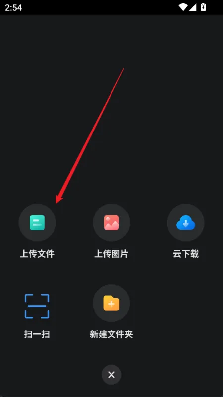 比特球云盘怎么上传字幕文件1 比特球云盘怎么上传字幕文件1