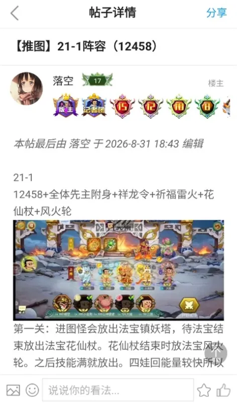 葫芦娃社区如何查看攻略2