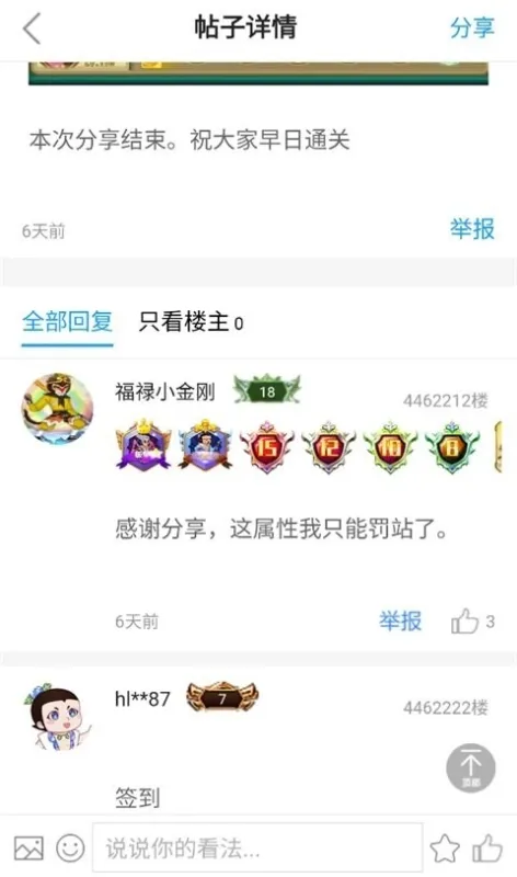 葫芦娃社区app纯净版截图2