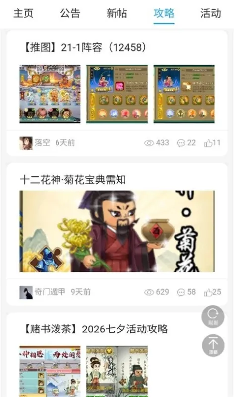 葫芦娃社区app纯净版截图4