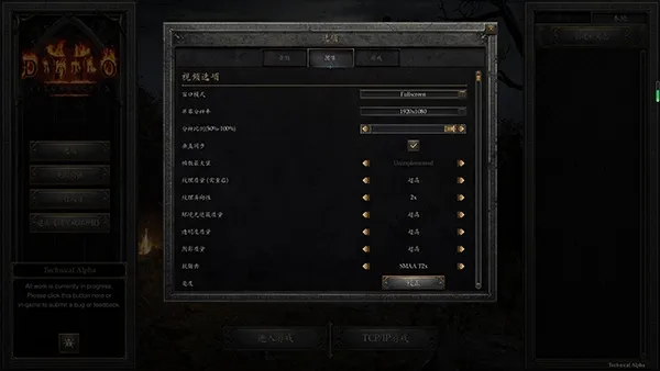 暗黑破坏神2重制版新手教程2