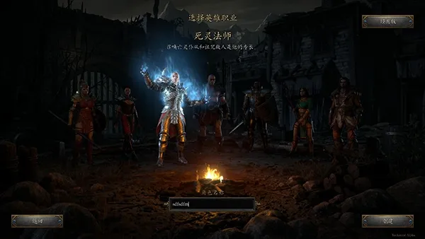 暗黑破坏神2重制版新手教程4