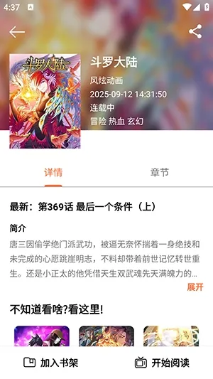 漫界猫怎么使用4