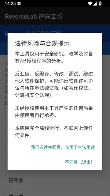 ReverseLab 逆向工坊怎么用1 ReverseLab 逆向工坊怎么用1