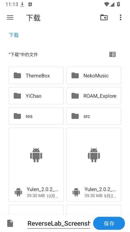 ReverseLab 逆向工坊官方版截图4