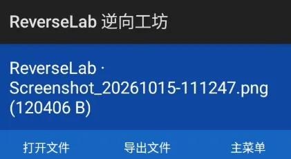 ReverseLab 逆向工坊 ReverseLab 逆向工坊