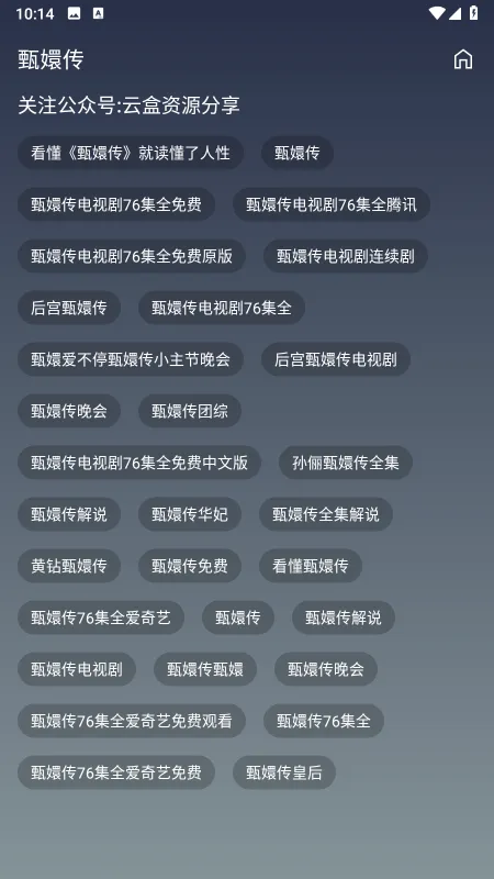 至尊4k最新版使用方法2