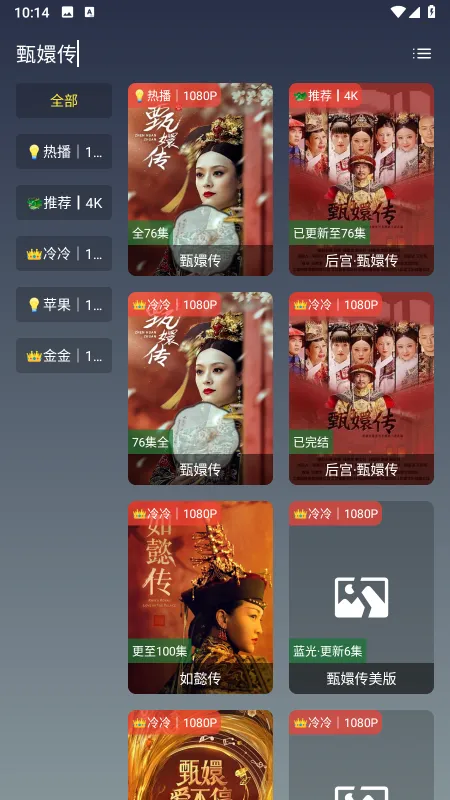 至尊4k最新版使用方法3