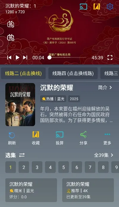 至尊4k最新2026官方版截图1