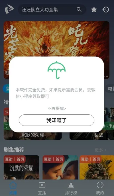 至尊4k最新2026官方版截图2