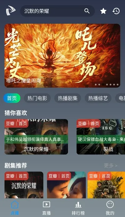 至尊4k最新2026官方版截图3
