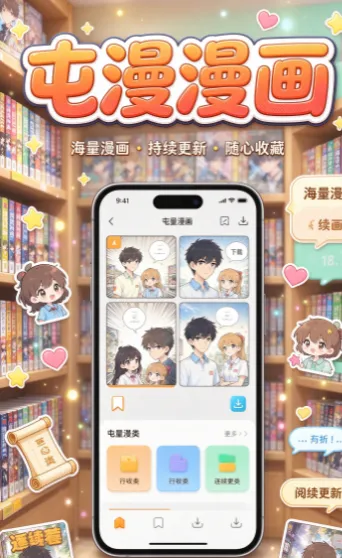 屯漫