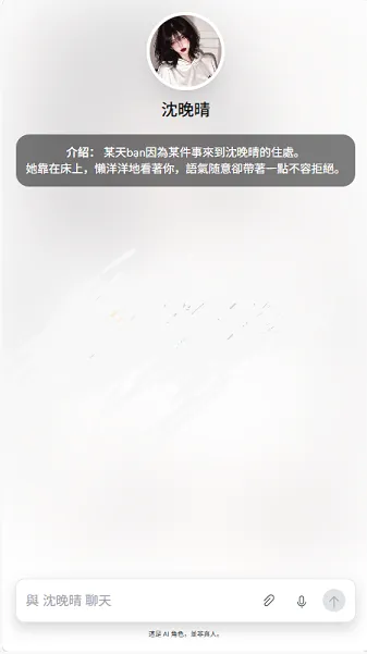 imely如何与ai聊天2