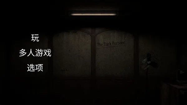 黑暗的追求者无敌版怎么联机1