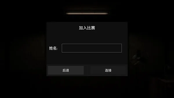 黑暗的追求者无敌版怎么联机3