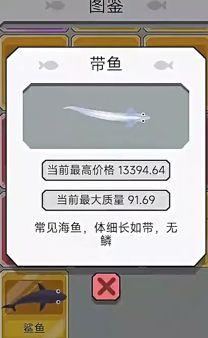 吸鱼记官方正版特色