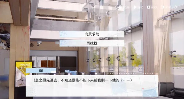 时间对称性破缺官方版攻略6