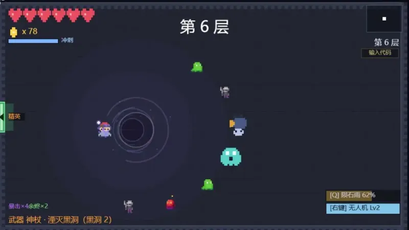 像素肉鸽中文版截图3