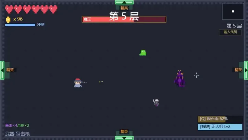 像素肉鸽中文版截图2