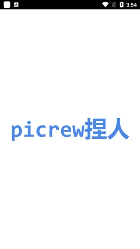 picrewme梦核素材库官方版截图4