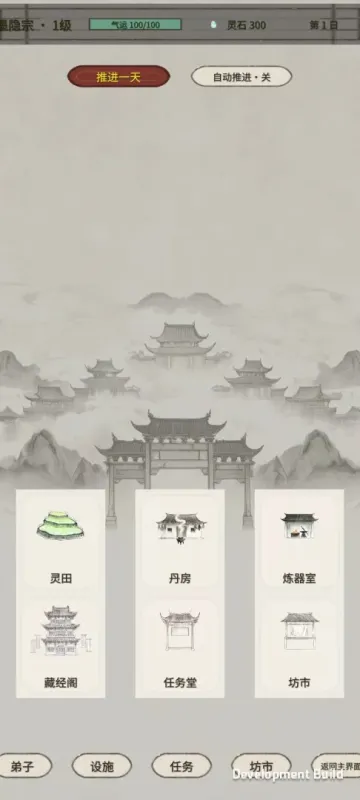 一宗之主手游官方版截图1