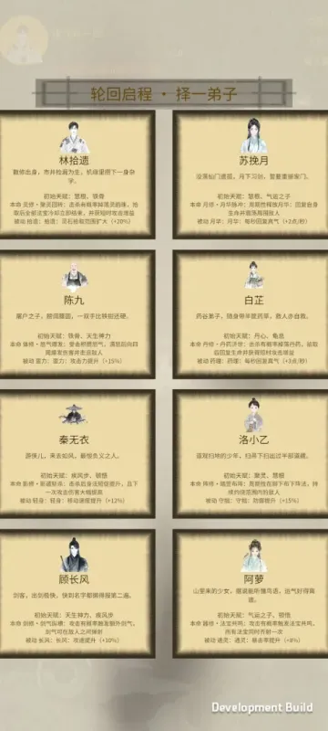 一宗之主手游官方版截图3