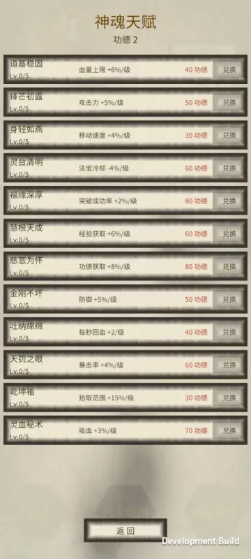 一宗之主手游官方版截图2