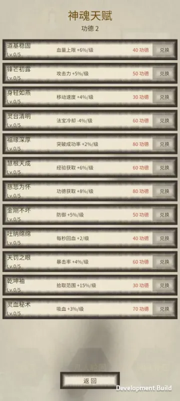 一宗之主手游官方版亮点