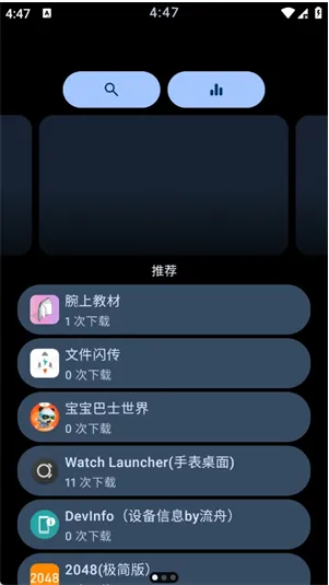 TideNext怎么下载应用1 TideNext怎么下载应用1