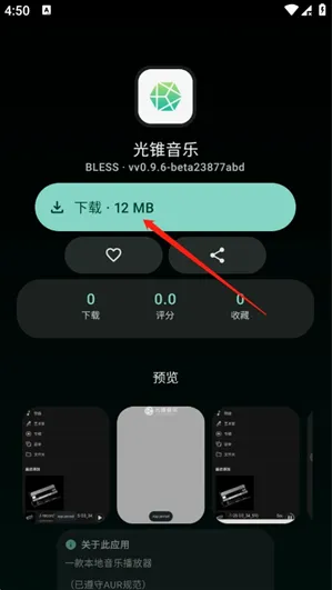 TideNext怎么下载应用3 TideNext怎么下载应用3