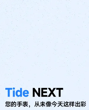 TideNext商店 TideNext商店