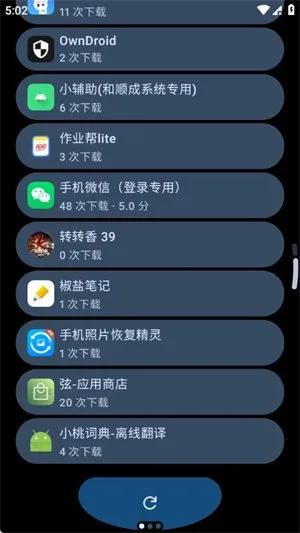 TideNext商店官方版截图3