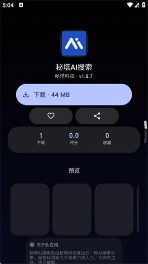 TideNext商店官方版截图5