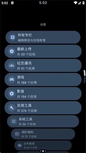TideNext商店官方版截图2