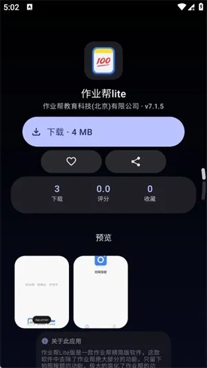 TideNext商店官方版截图4