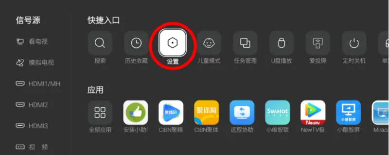 创维电视应用调试安装教程1 创维电视应用调试安装教程1