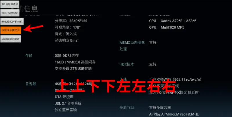 创维电视应用调试安装教程3 创维电视应用调试安装教程3
