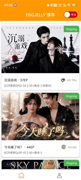 绿水母漫剧注册教程1 绿水母漫剧注册教程1
