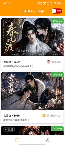 绿水母漫剧怎么看短剧1 绿水母漫剧怎么看短剧1