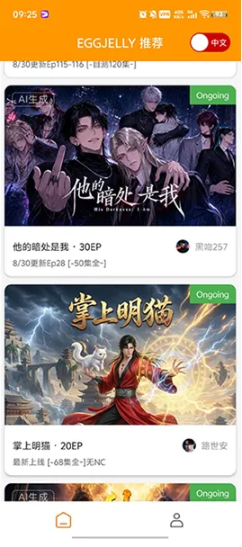 绿水母漫剧怎么看短剧2 绿水母漫剧怎么看短剧2
