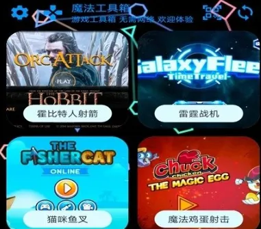 魔法工具箱 魔法工具箱