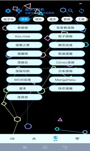 魔法工具箱怎么用3 魔法工具箱怎么用3