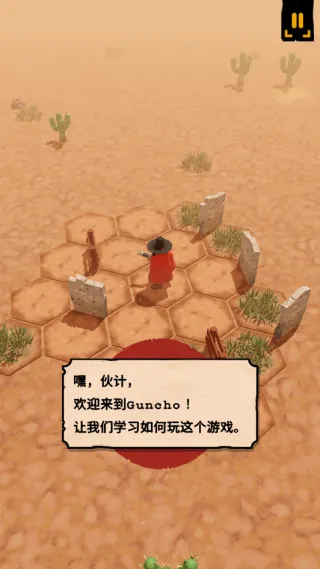 Guncho怎么玩2 Guncho怎么玩2