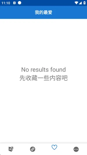 LinLi音乐怎么收藏音乐3