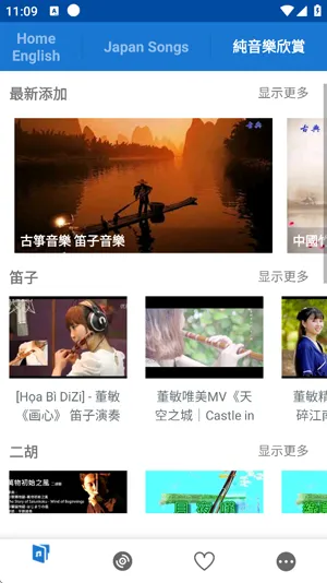 LinLi音乐使用小技巧
