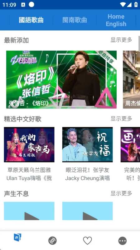 LinLi音乐2026最新版截图2
